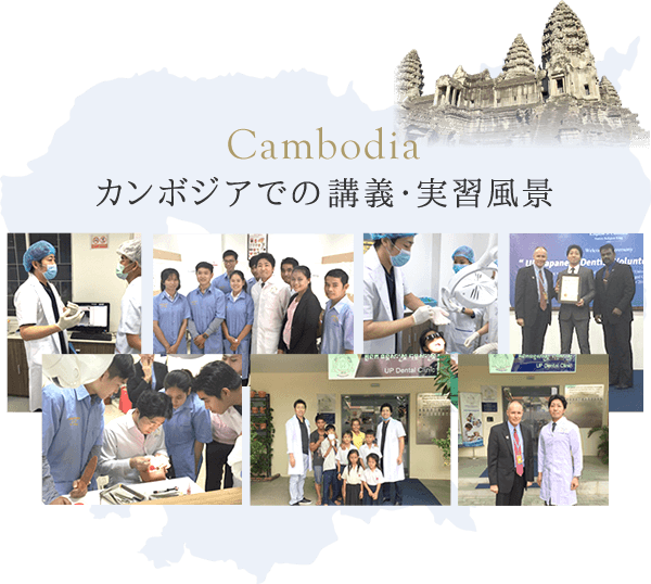 Cambodia カンボジアでの講義・実習風景