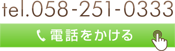 電話をかける