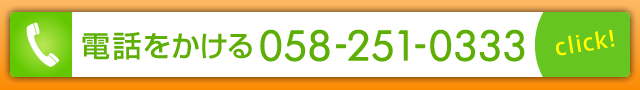 電話をかける